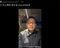 Kreatif, Live Anies Baswedan Dibikin Template Live ala Idol K-Pop Pakai Caption Hangul